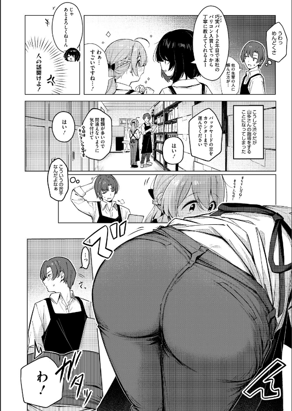 どりっぷこーひー→ふろむ ゆー（単話）_2枚目の画像